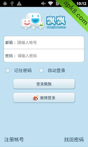 飘飘