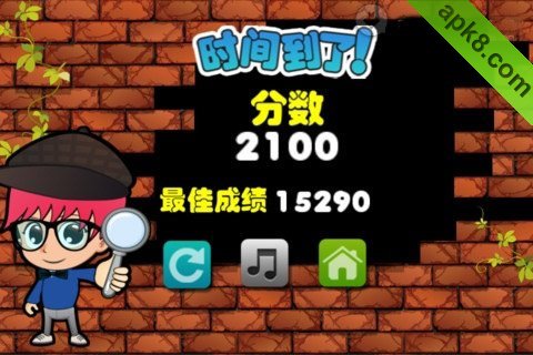 找碴大战 高清版：Battle Find the Difference