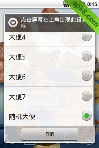 整人大便