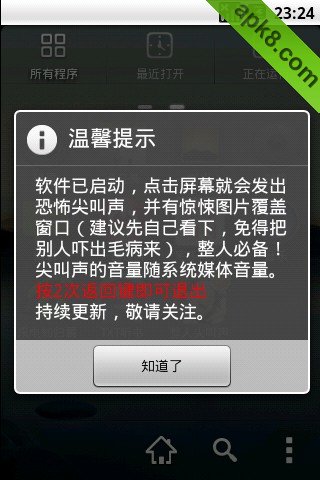 整人尖叫声