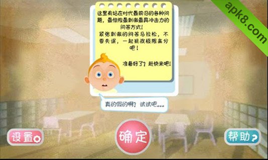 山寨教育委员会