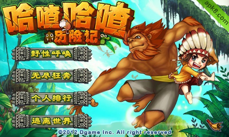 哈喳哈喳历险记 HD:Howl\\\'s Adventure