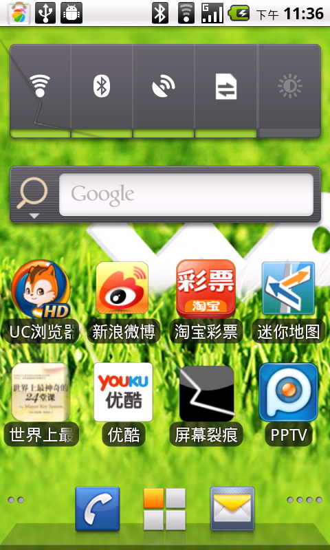 屏幕裂痕