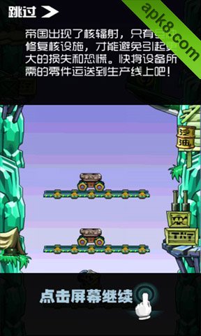 辐射危机