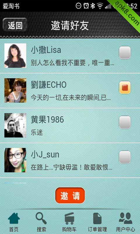 爱淘书