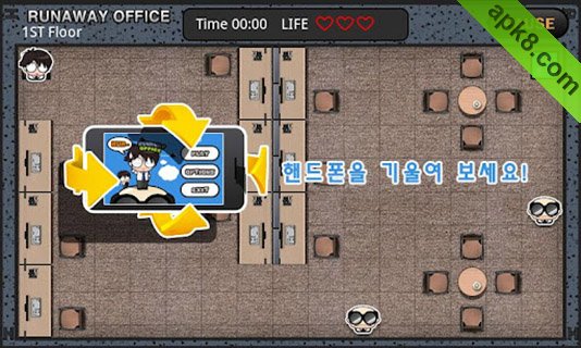逍遥办公室精简版:Runaway Office-Lite