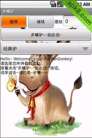 多嘴驴