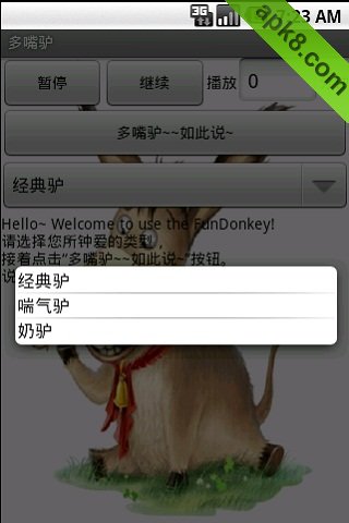 多嘴驴