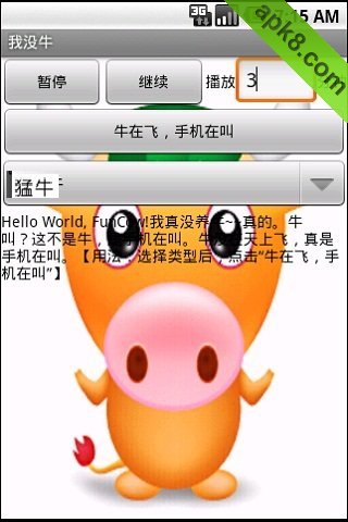 多嘴牛