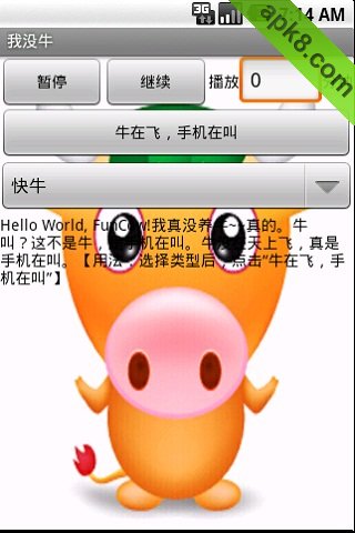 多嘴牛
