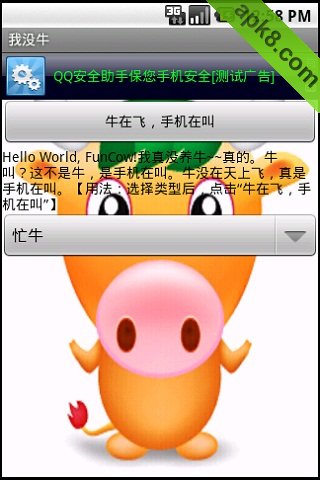 多嘴牛