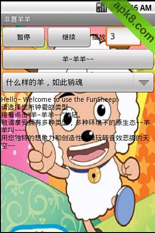 多嘴羊