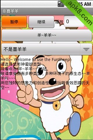 多嘴羊