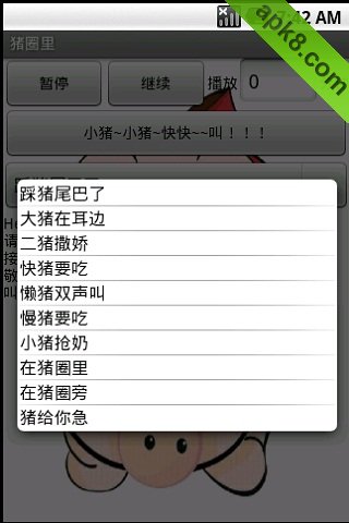 多嘴猪