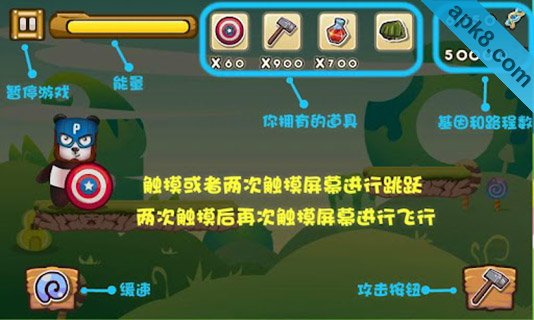 功夫熊猫快跑：Kung Fu Panda Run