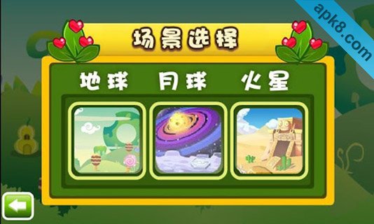 功夫熊猫快跑：Kung Fu Panda Run