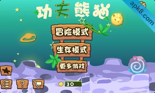 功夫熊猫快跑：Kung Fu Panda Run