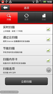 趋势手机安全