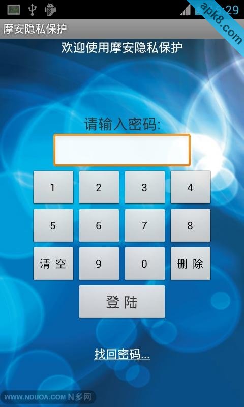 摩安卫士旗舰版-双模安全