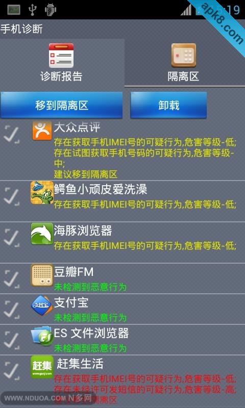 摩安卫士旗舰版-双模安全