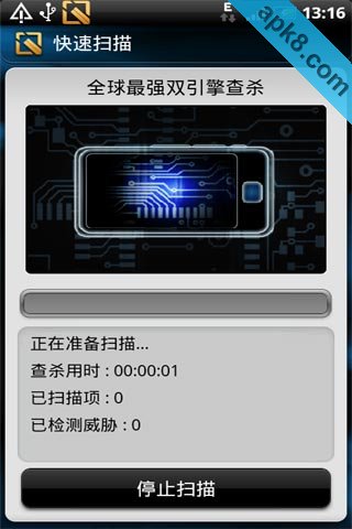 网秦安全