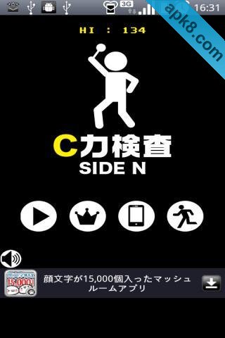 视力检查:Eye Checker Side N