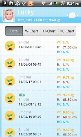 宝宝成长记录