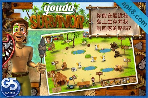 尤达幸存者(含数据包):Youda Survivor