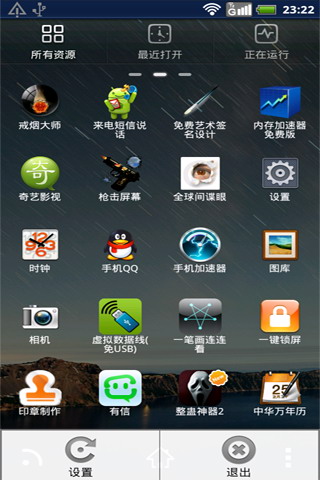 整蛊神器2-大声尖叫