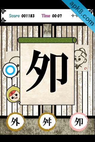 从间隙中