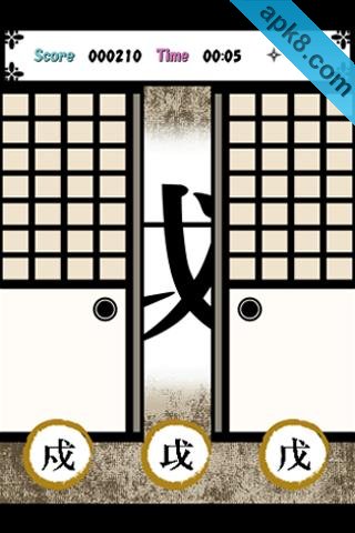 从间隙中