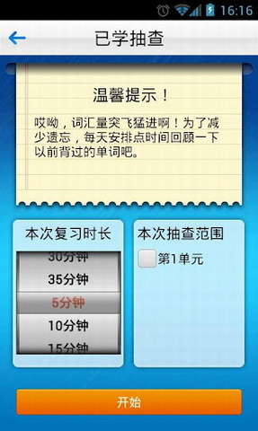雅思版-课堂外词场