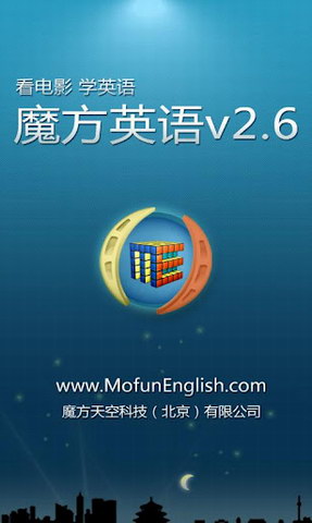 魔方英语