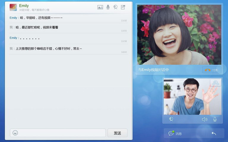 QQ HD