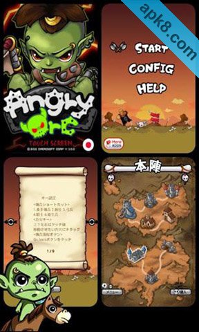 愤怒的兽人：Angry Orc