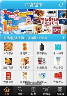 手机当当(暂未上线)