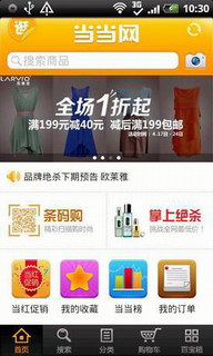 手机当当(暂未上线)