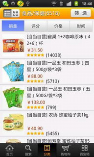 手机当当(暂未上线)