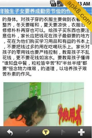 幼儿教育
