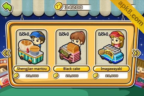宝岛夜市:Night market