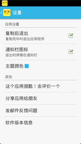 表情符号