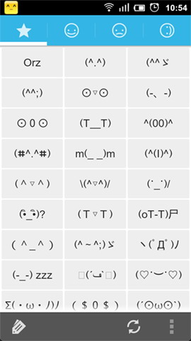 表情符号