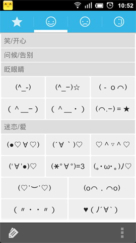 表情符号
