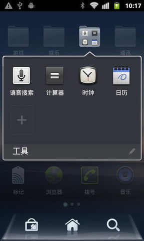 QQ桌面Pro