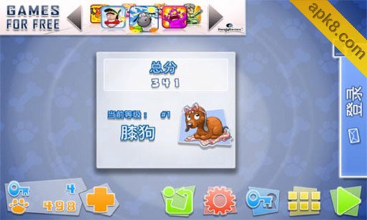 拯救小狗：Save the Puppies