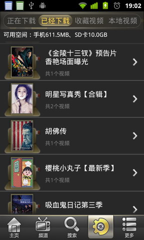 熊猫影音