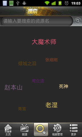 熊猫影音
