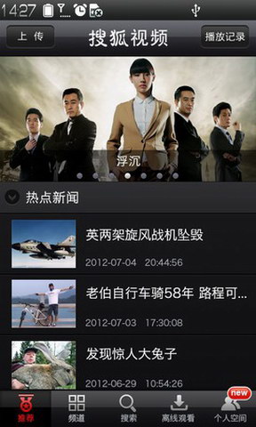 搜狐视频