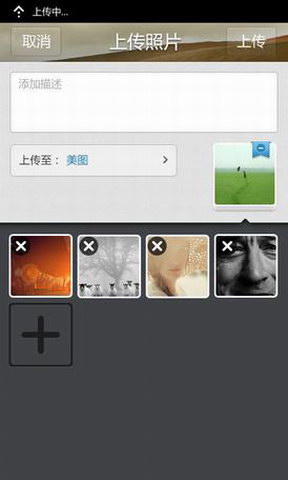 腾讯朋友网
