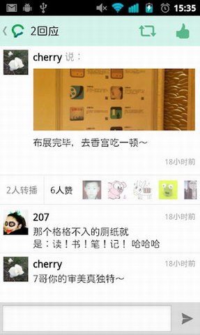 豆瓣广播